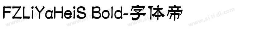 FZLiYaHeiS Bold字体转换
